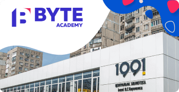 IT Академия BYTE открывает новый филиал в центре развития стартапов 1991!