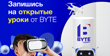 Начни компьютерное обучение ребенка уже сейчас!