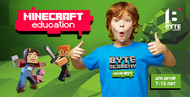 В Minecraft можно не только играть, но и учиться!