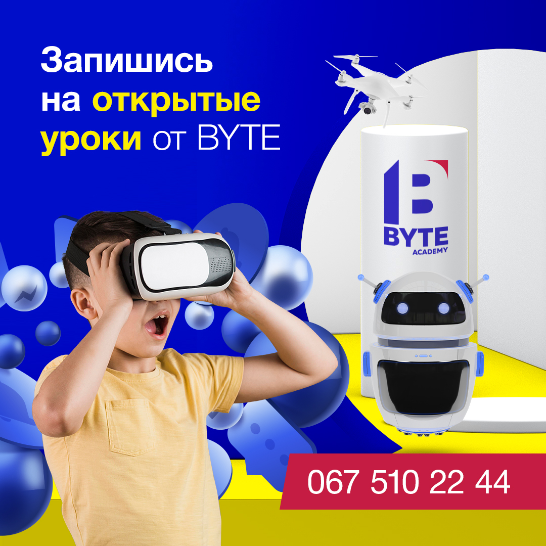 Почни комп'ютерне навчання дитини вже зараз!