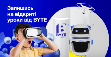 Почни комп'ютерне навчання дитини вже зараз!